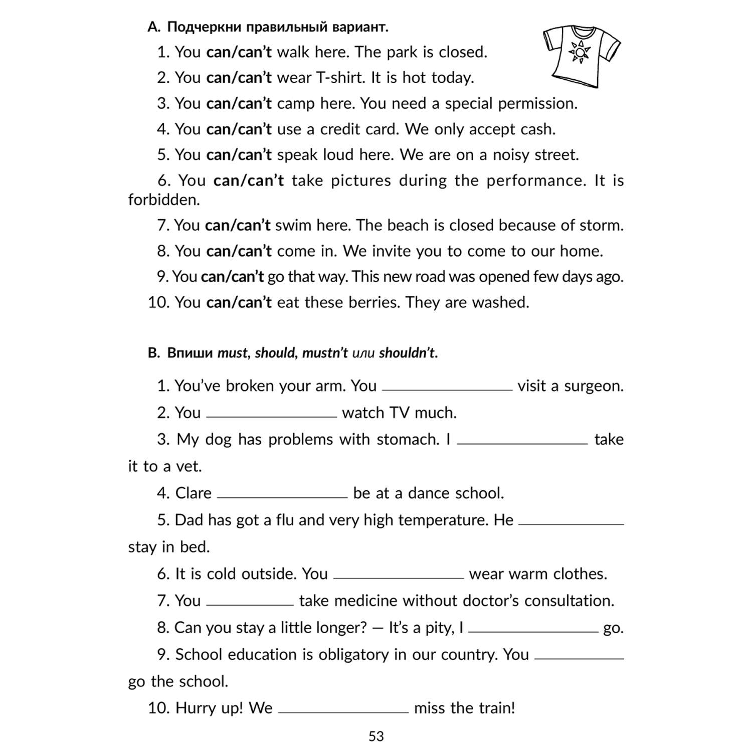 Книга ИД Литера Все правила грамматики английского языка с 5 по 6 классы. - фото 7