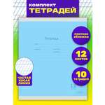 Тетрадь 12л классика Prof-Press Частая косая линия голубая комплект 10 штук