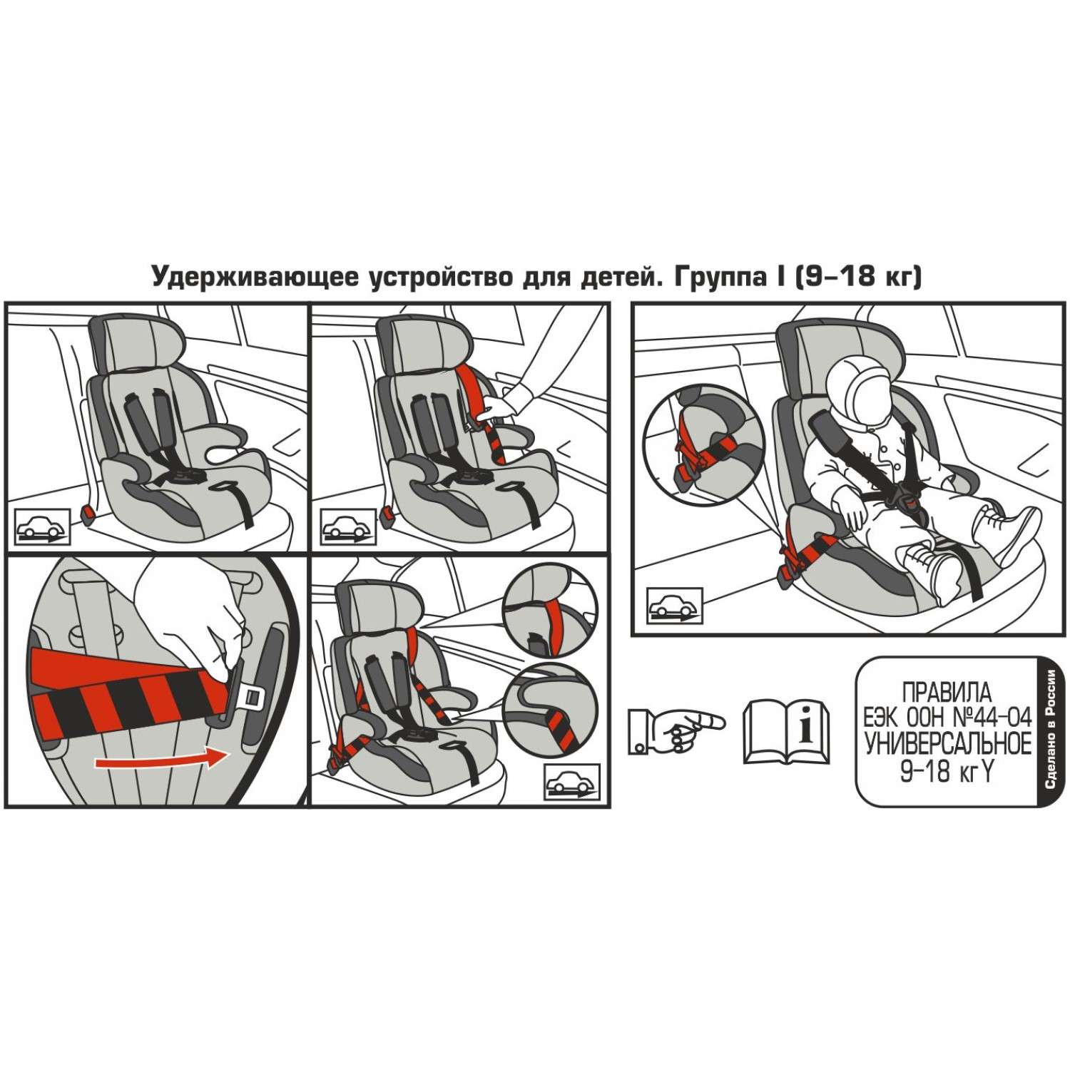 установка детского кресла на заднее сиденье ремнями babyton
