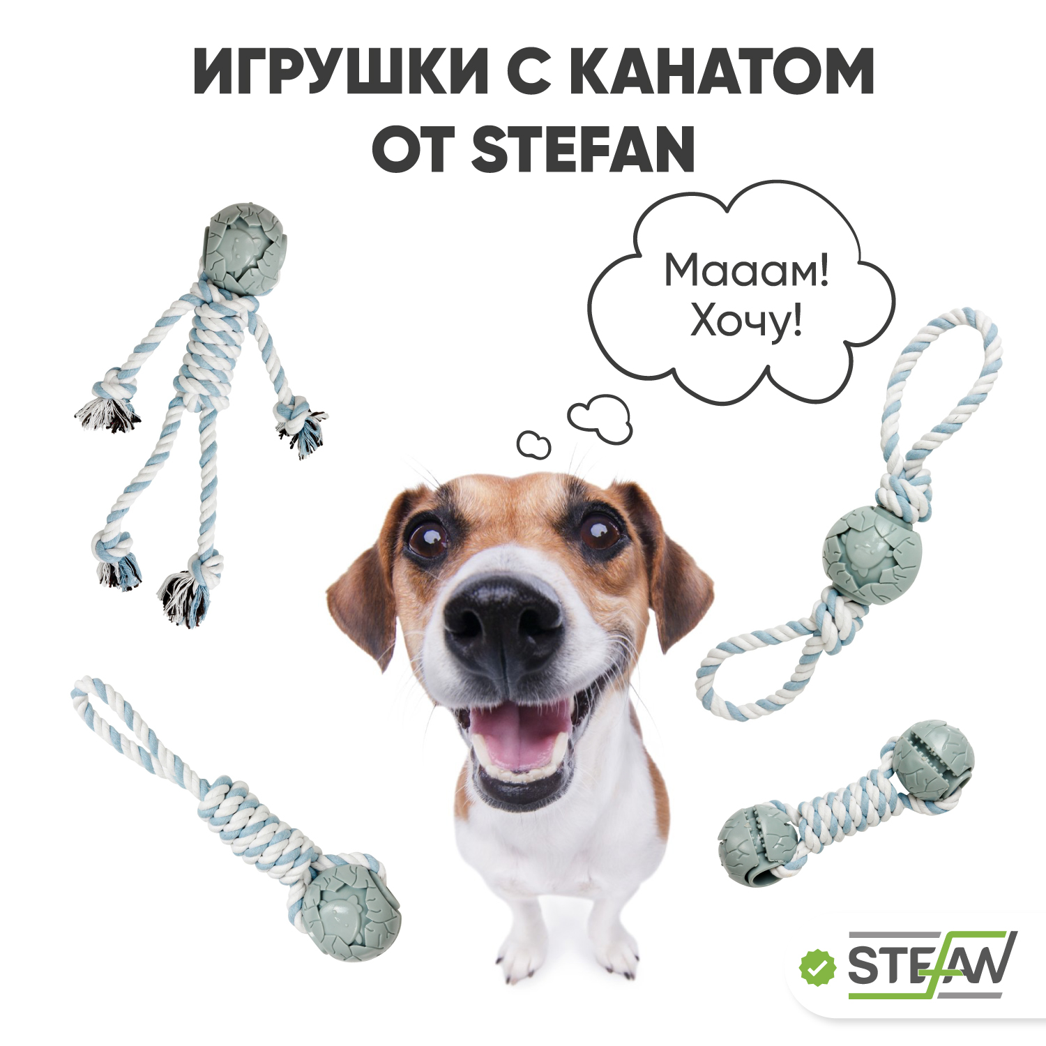 Игрушка для собак Stefan мяч на канате человечек размер 6.5х32х34 купить по  цене 528 ₽ с доставкой в Москве и России, отзывы, фото