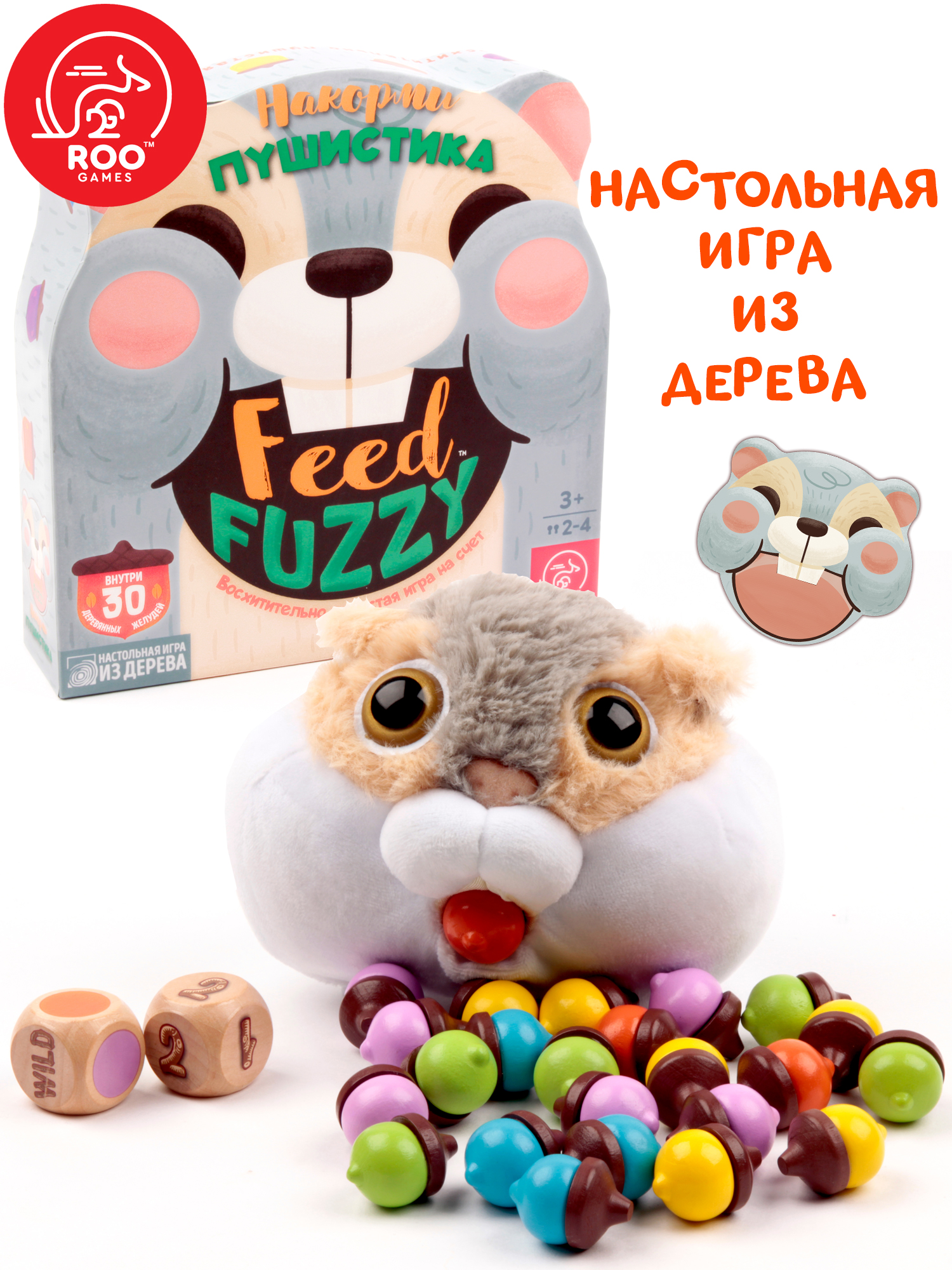 Настольная игра TREE TOYS - фото 1