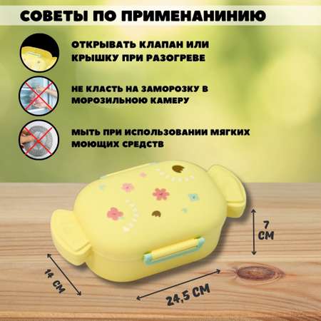 Контейнер для еды iLikeGift Candies yellow с приборами