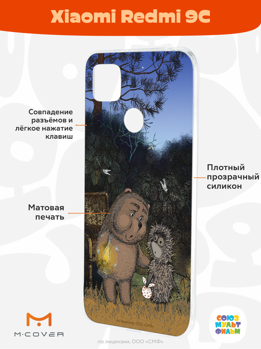 Силиконовый чехол Mcover для смартфона Xiaomi Redmi 9C Союзмультфильм Ежик  в тумане и медвежонок