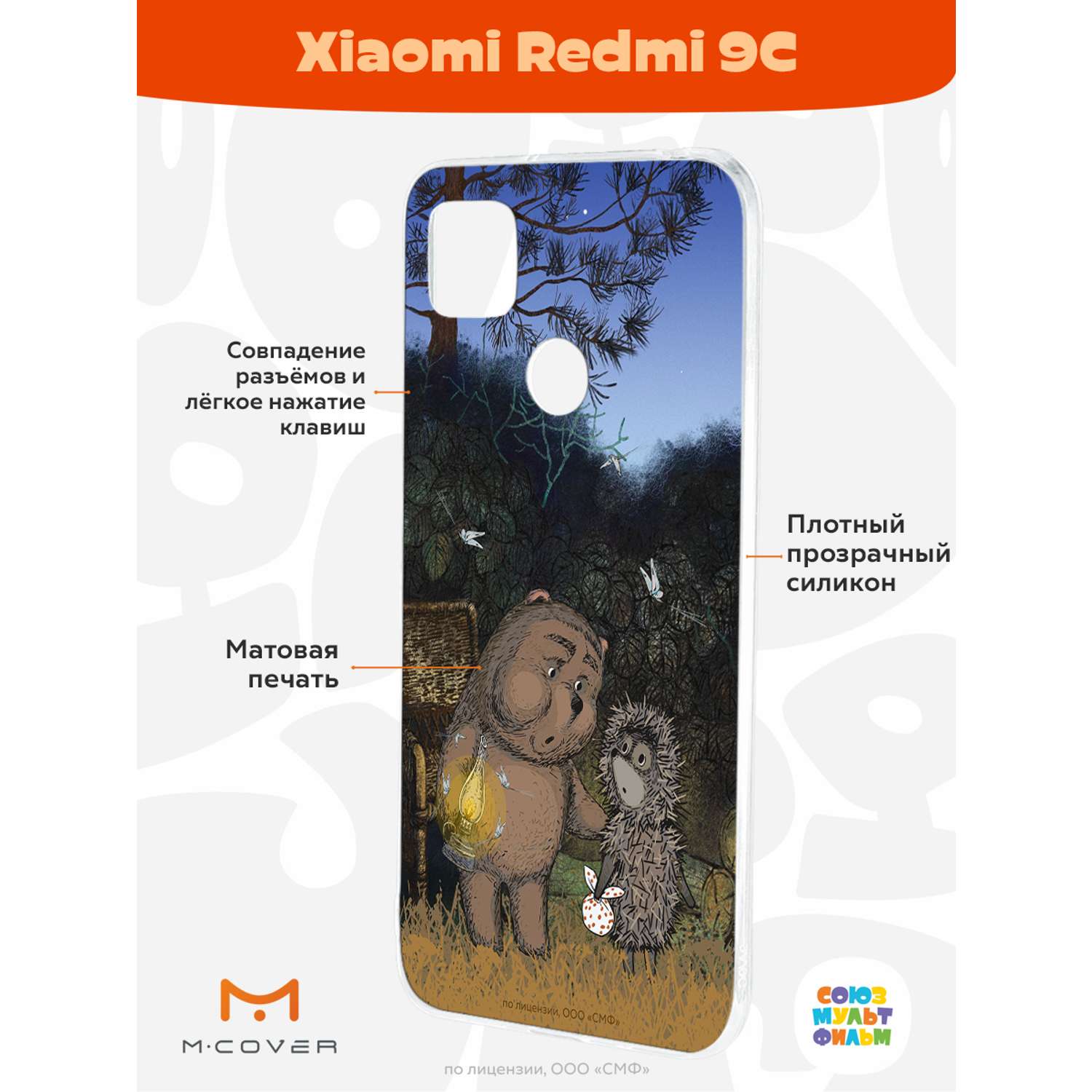 Силиконовый чехол Mcover для смартфона Xiaomi Redmi 9C Союзмультфильм Ежик в тумане и медвежонок - фото 2