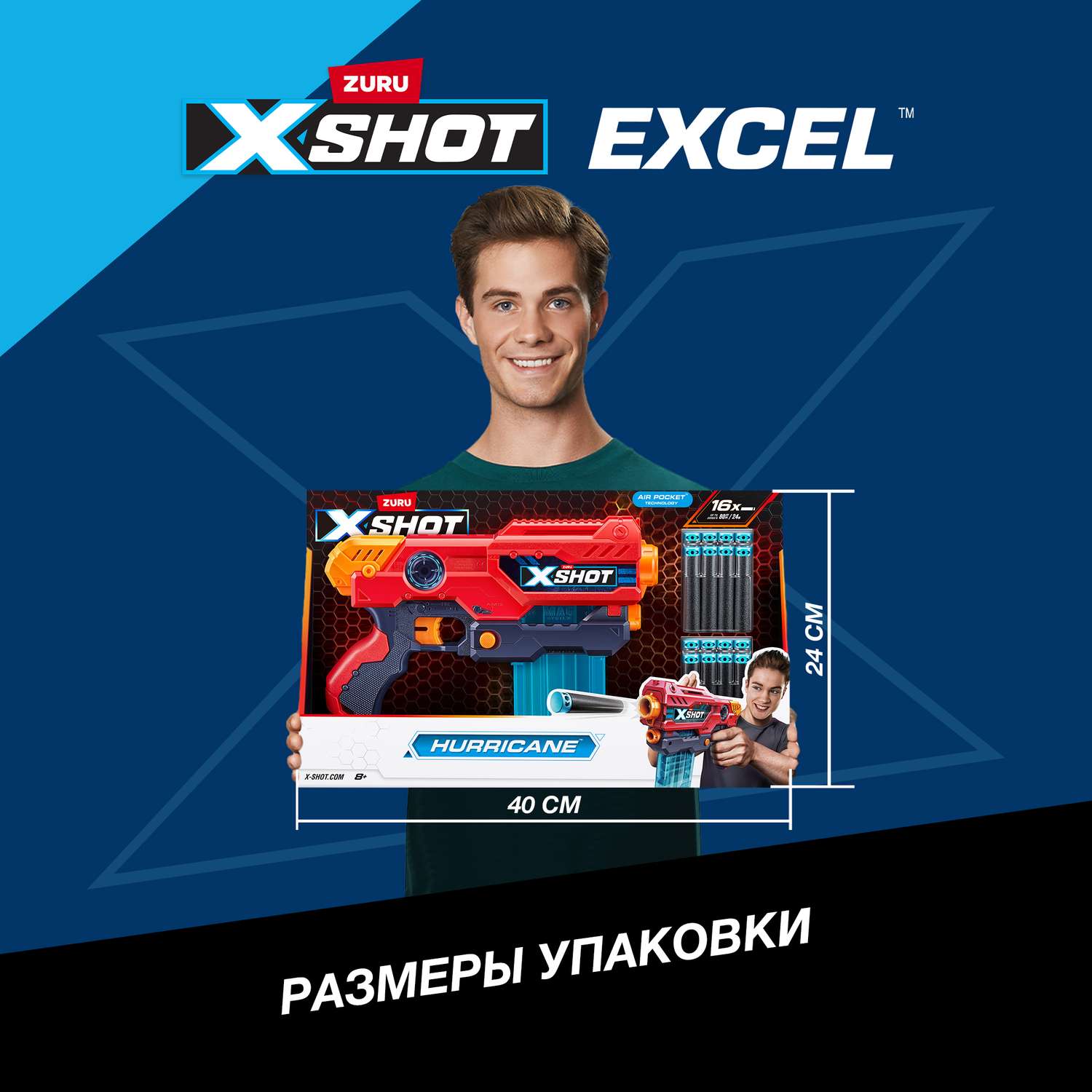 Набор XSHOT Ураган 36440 - фото 4