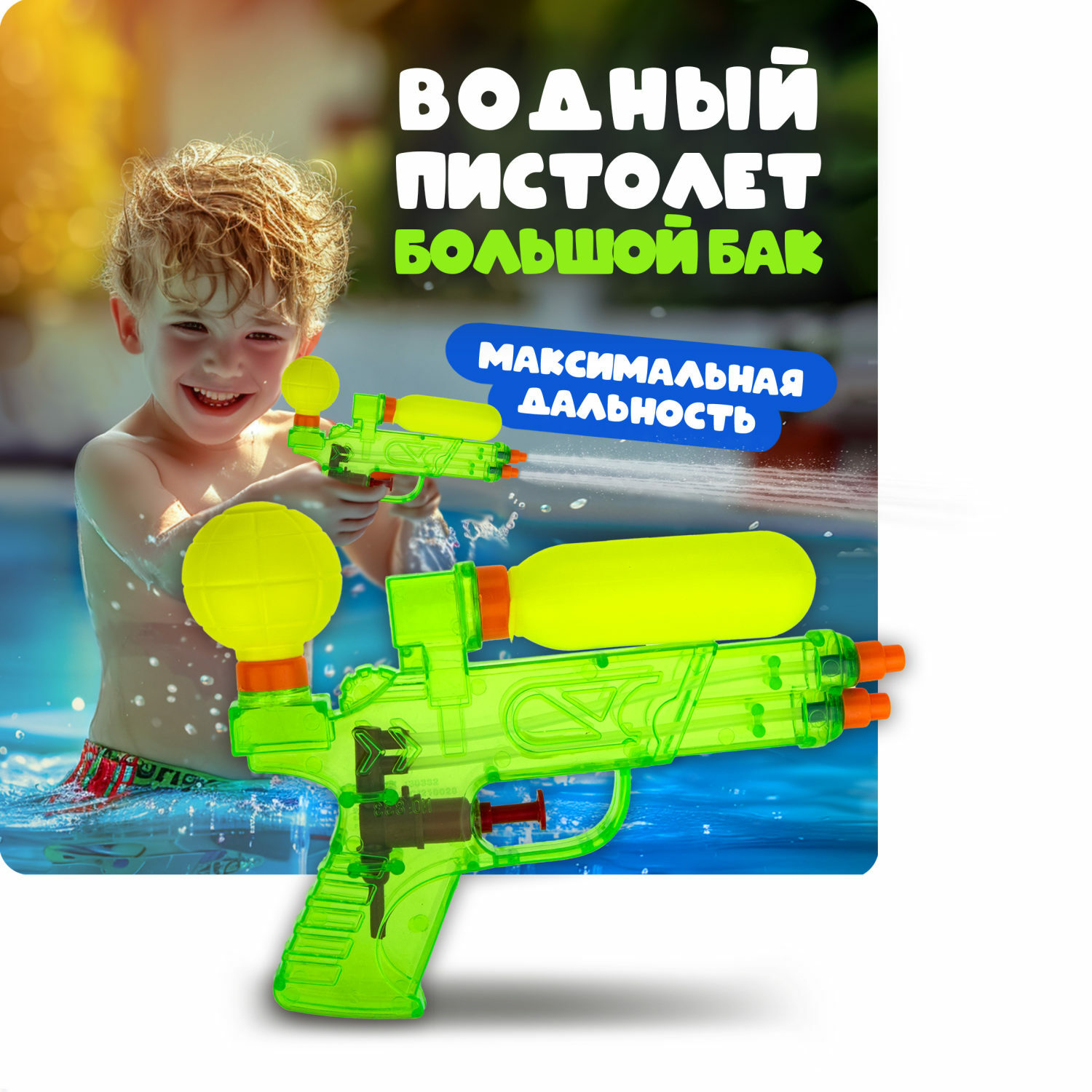 Водяной пистолет Аквамания 1TOY детское игрушечное оружие зеленый - фото 1