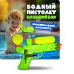 Пистолет водный 1TOY