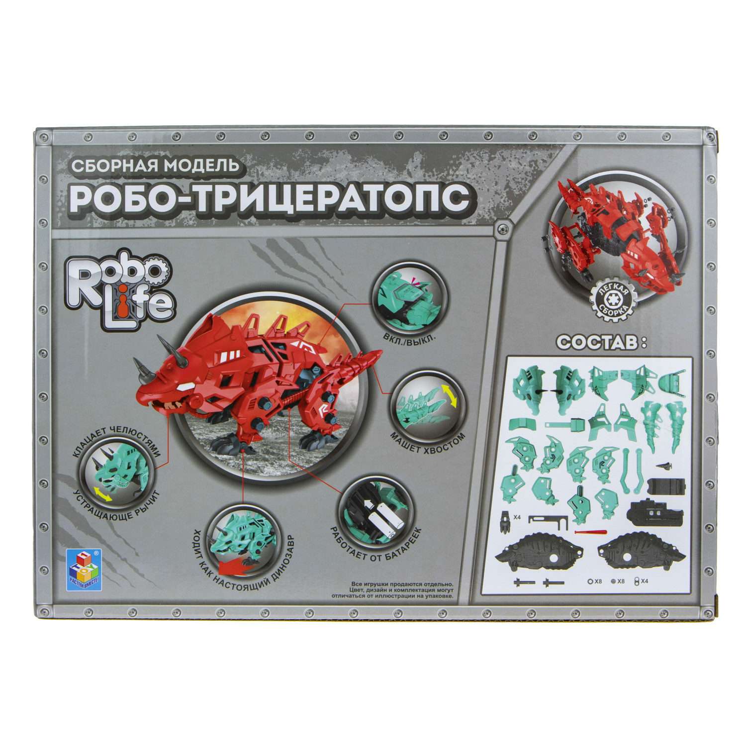 Интерактивная игрушка Robo Life Роботрицератопс 54 детали сборная модель - фото 5