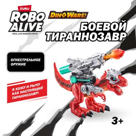 Игрушка Zuru Robo Alive Dino Wars МегаРекс 71101