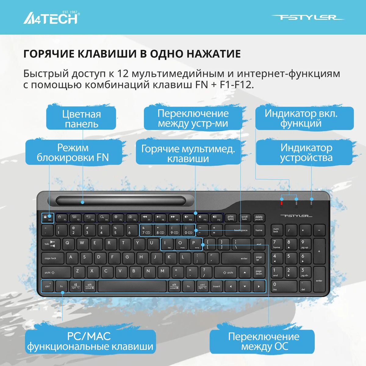 Клавиатура A4TECH Fstyler FBK25 - фото 9