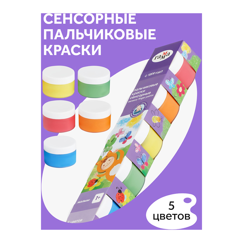 Краски пальчиковые Гамма Малыш сенсорные 5 цветов 50 мл картонная упаковка - фото 2