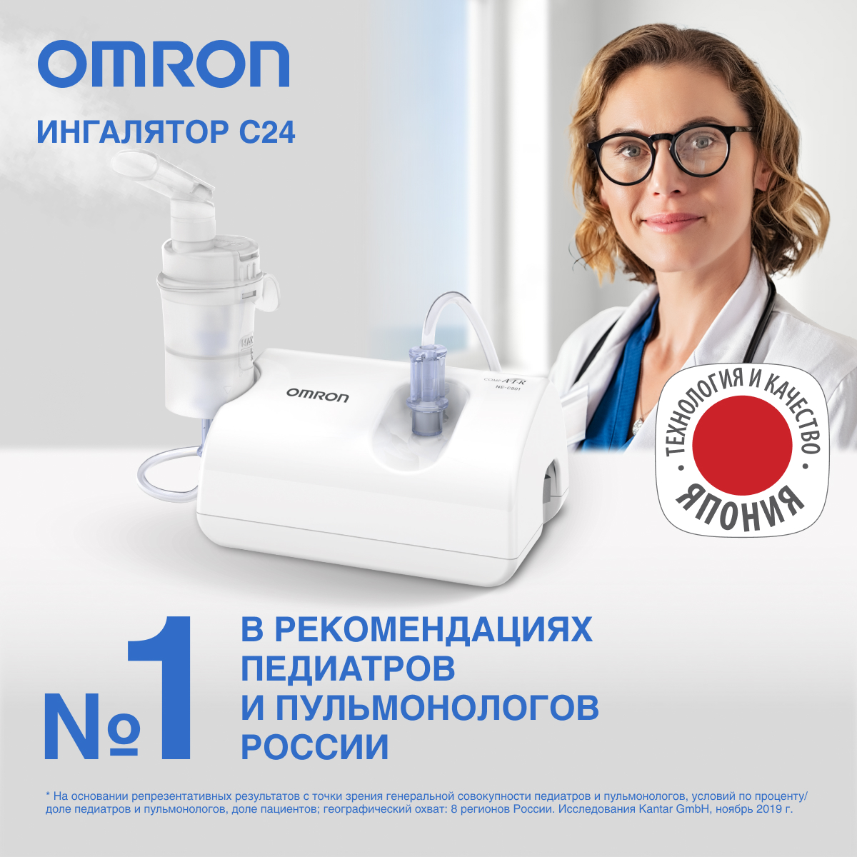 Небулайзер OMRON Comp air C24 - фото 2