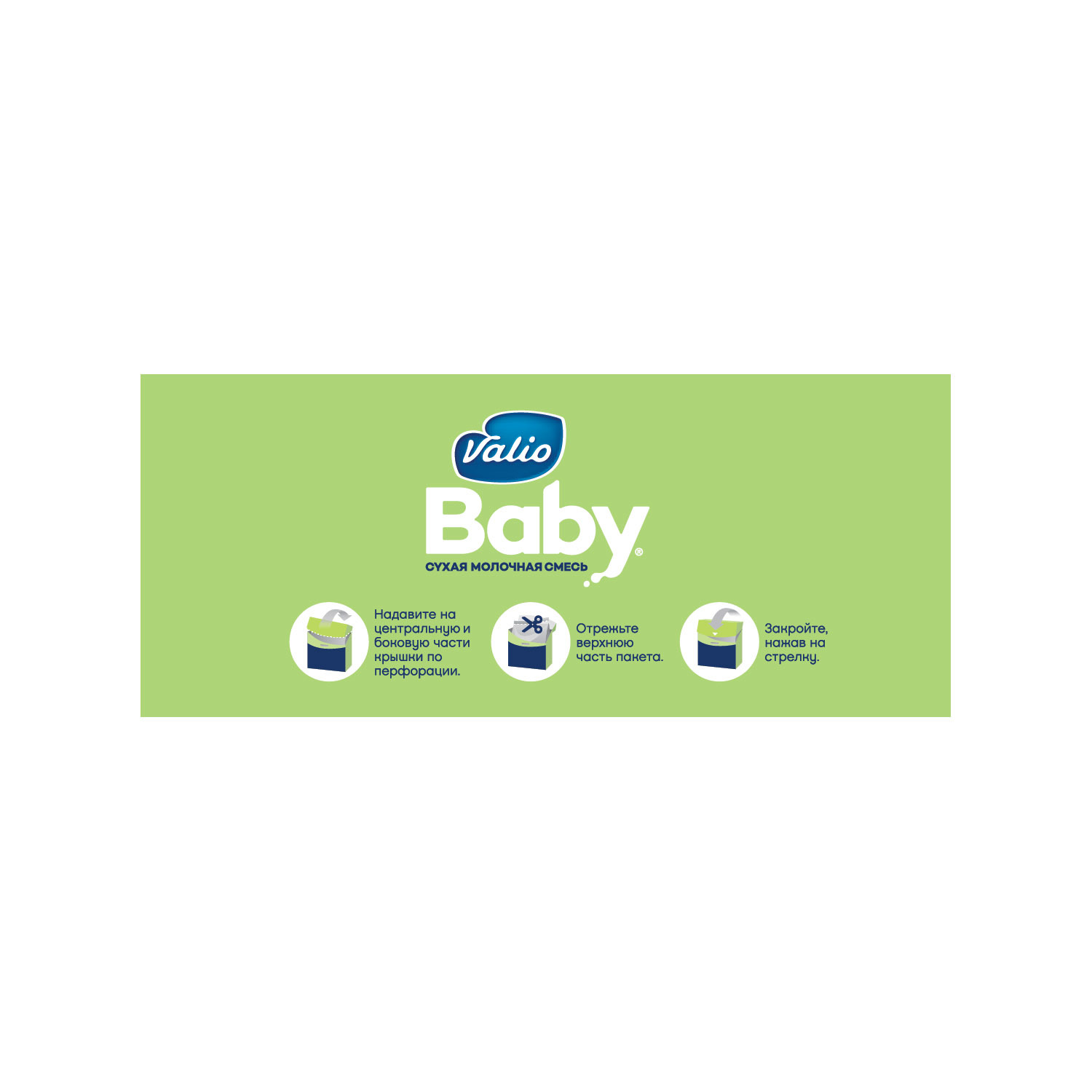 Смесь Valio сухая молочная Baby 1 350г с 0месяцев - фото 6