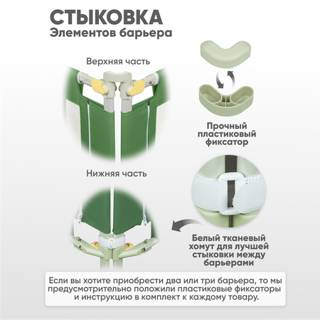 Барьер для кровати 160 см Solmax цвет оливковый