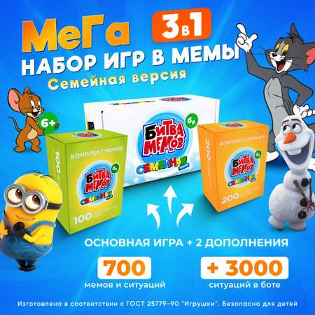 Настольная игра Memeclub