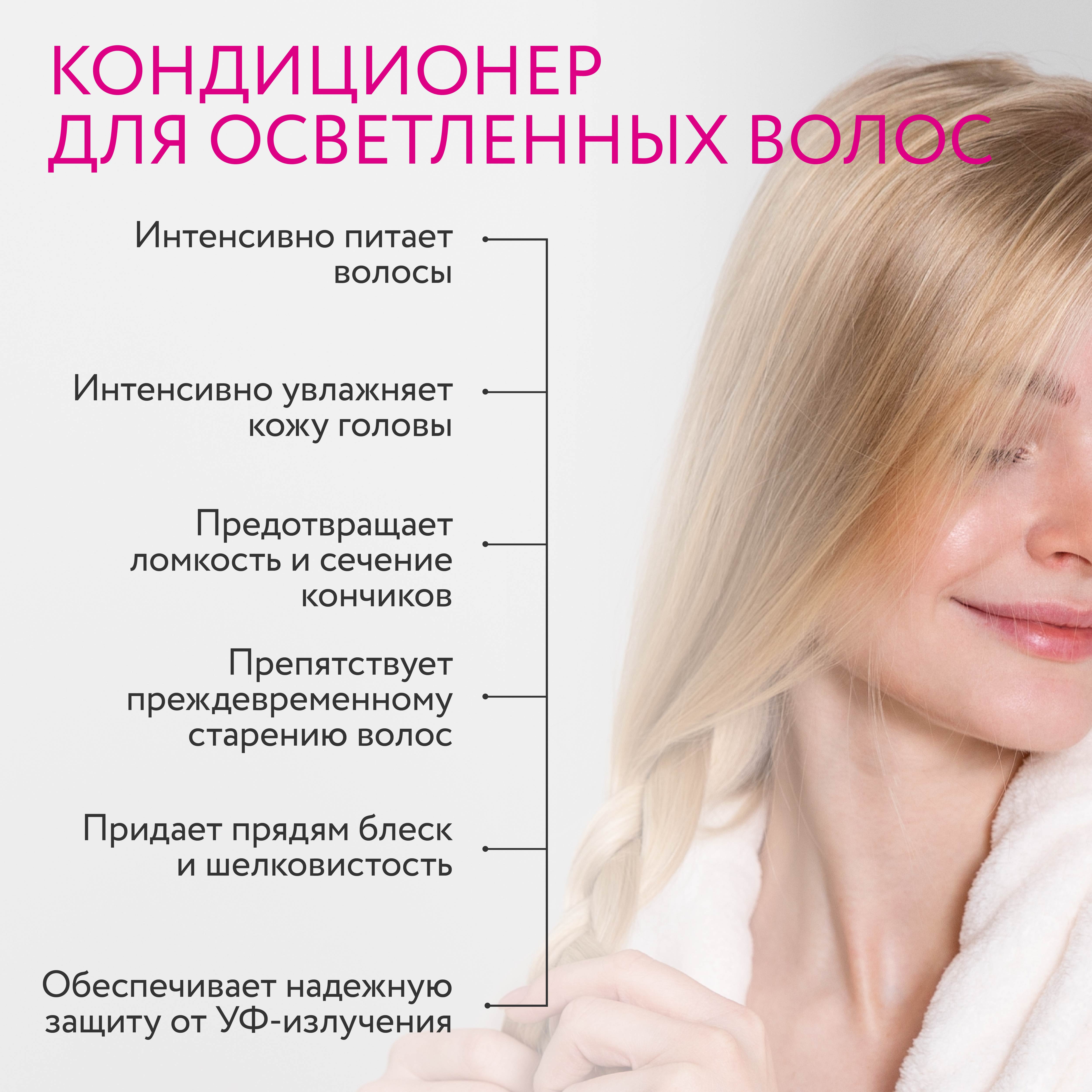 Кондиционер Ollin shine blonde для блондированных волос с экстрактом эхинацеи 200 мл - фото 4