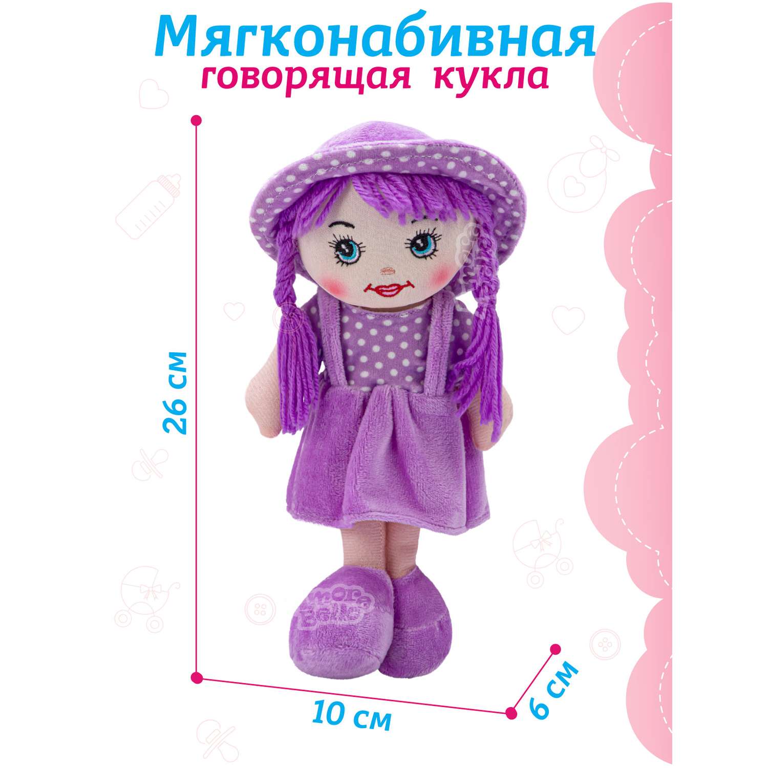 Кукла мягкая AMORE BELLO Интерактивная поет 35 см JB0572066 - фото 5