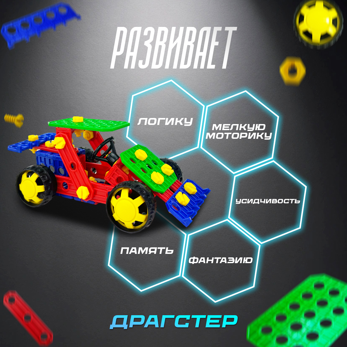 Конструктор Русский стиль модульный развивающий «Собирайзер 2» 92 детали - фото 2