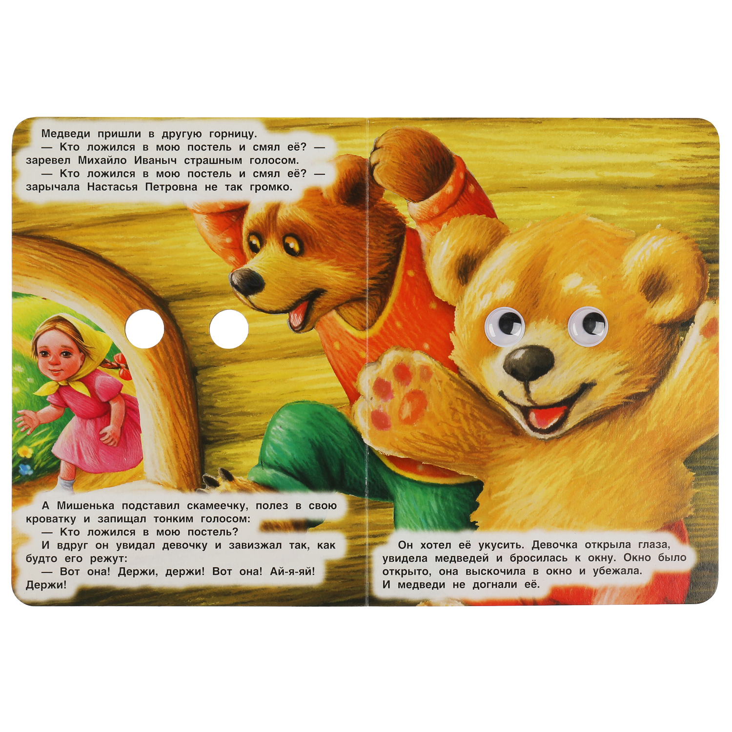 Книга УМка Три медведя Толстой 321016 - фото 4