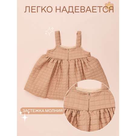 Комплект STAR KIDZ