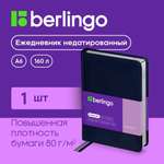 Ежедневник Berlingo недатированный А6 160 листов Silver Pristine кожзам серебряный срез синий