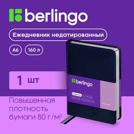 Ежедневник Berlingo недатированный А6 160 листов Silver Pristine кожзам серебряный срез синий