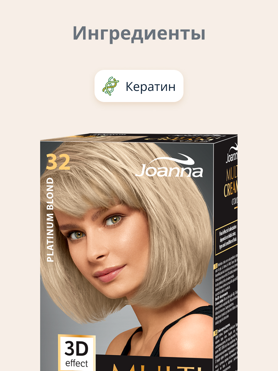 Краска для волос JOANNA Multi cream 3d тон платиновый блонд (тон 32) - фото 2