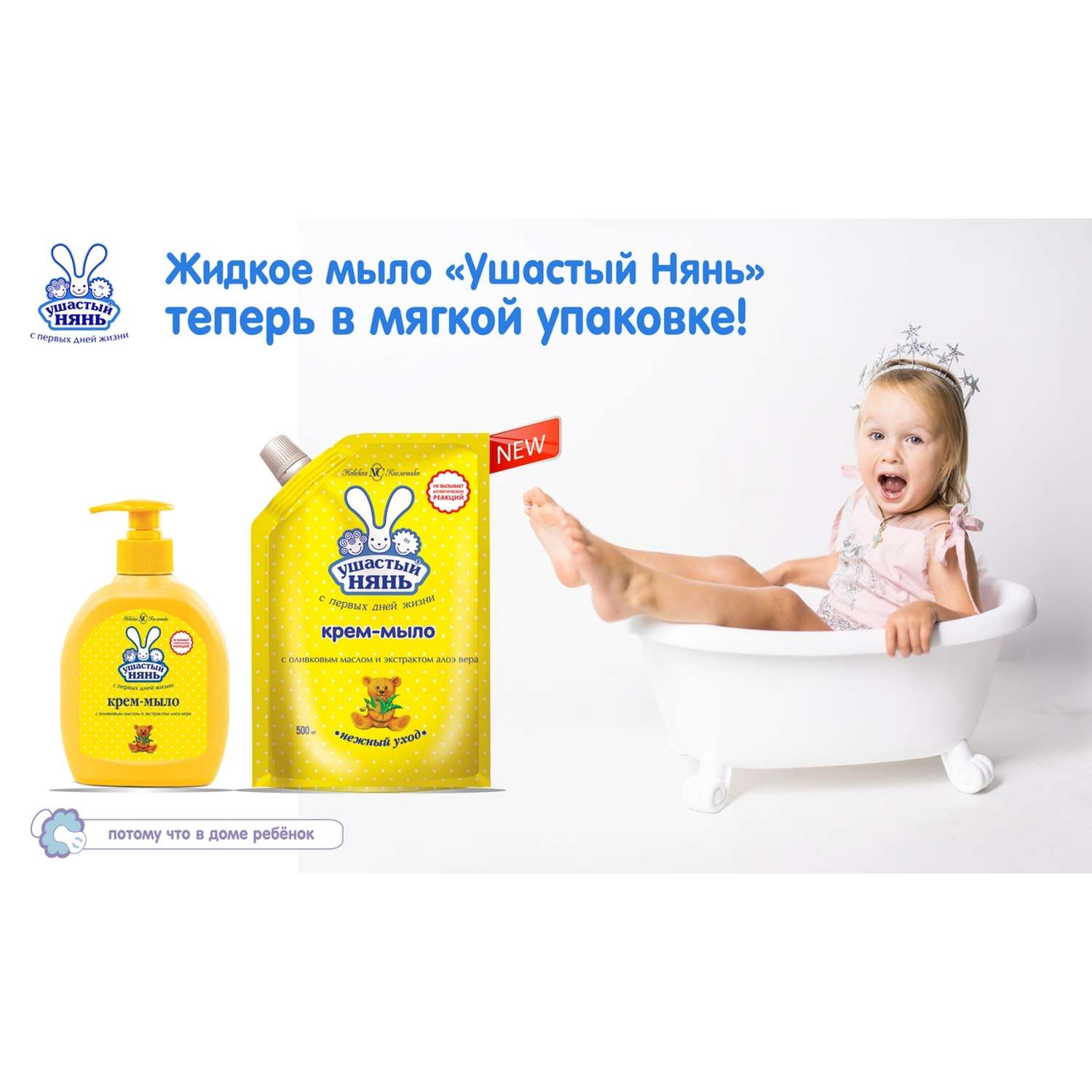 Жидкое мыло Ушастый нянь детское с оливковым маслом и экстрактом алоэ вера 500мл - фото 3