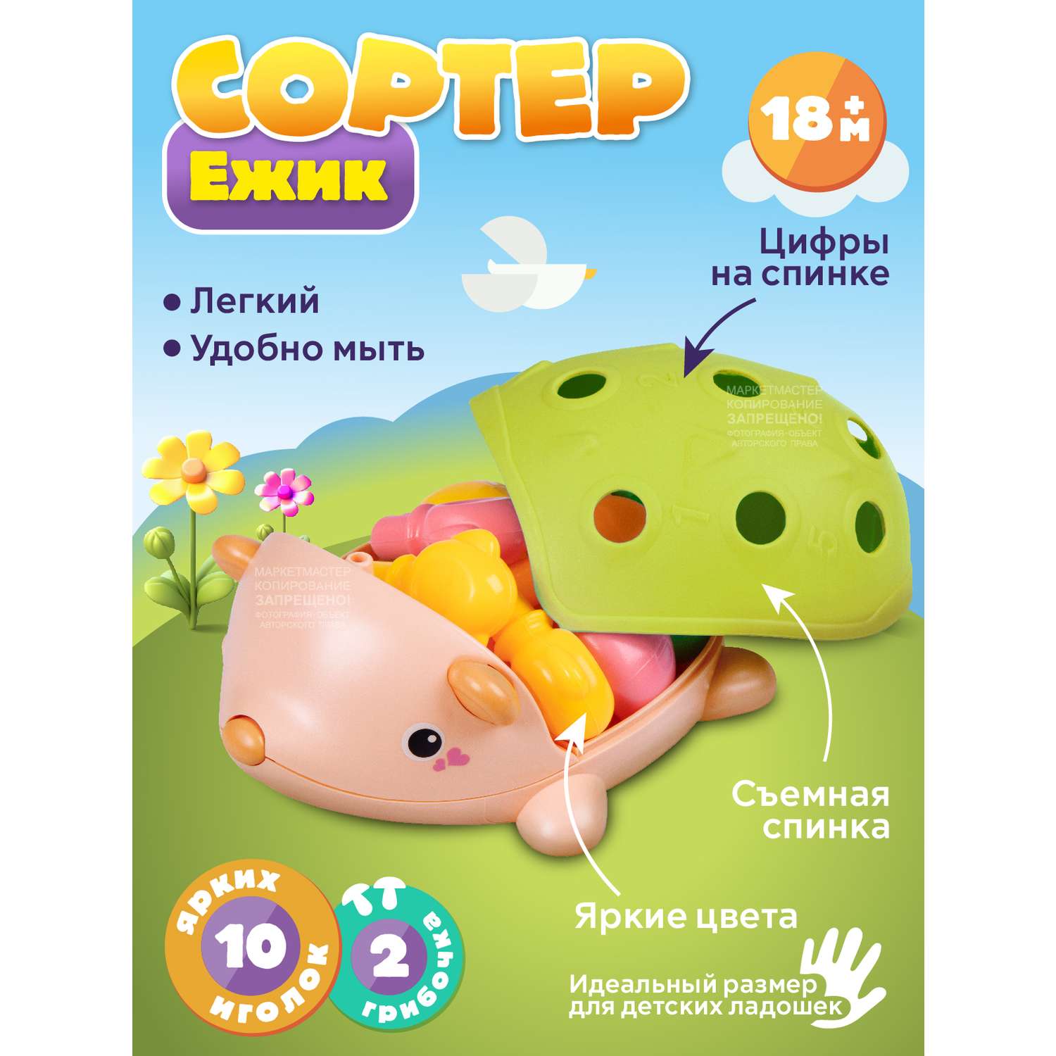 Игрушка развивающая Smart Baby Сортер Ёжик для малышей цвет зеленый - фото 2