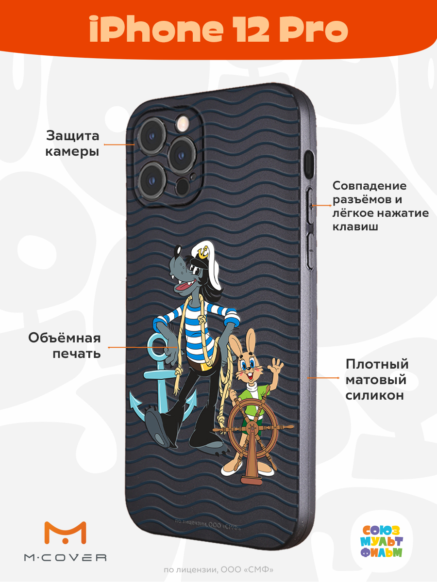 Силиконовый чехол Mcover для смартфона Apple iPhone 12 Pro Союзмультфильм Заяц и волк в море - фото 2
