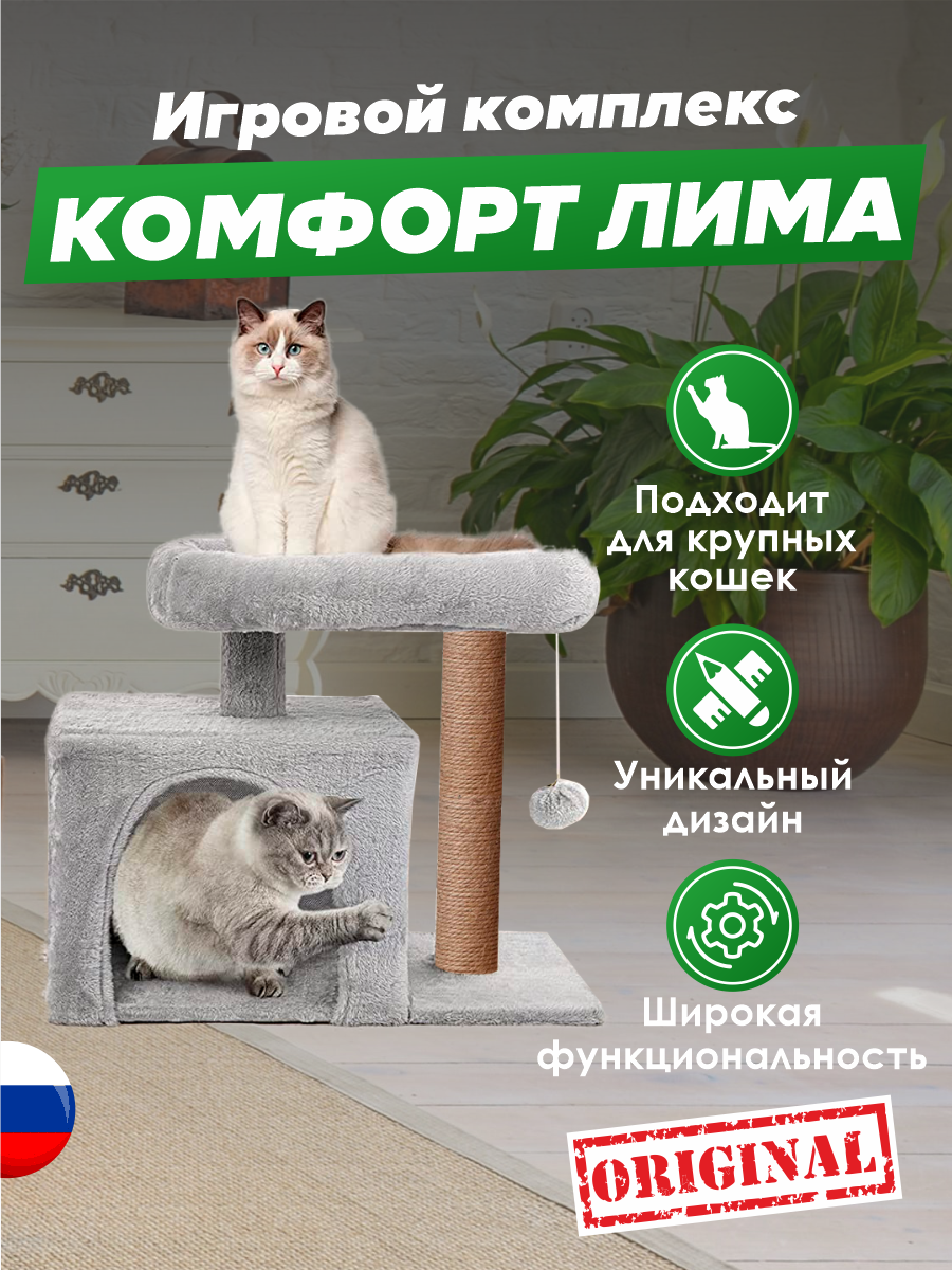 Домик для кошки с когтеточкой Pet БМФ Серый - фото 6