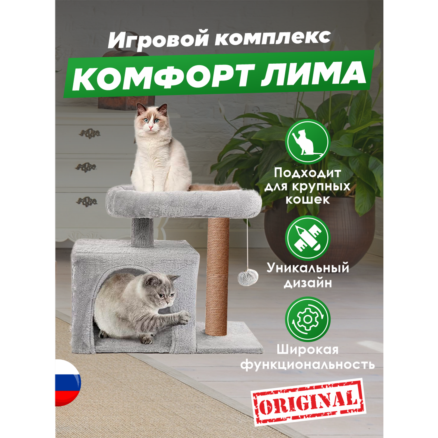Домик для кошки с когтеточкой Pet БМФ Серый - фото 6