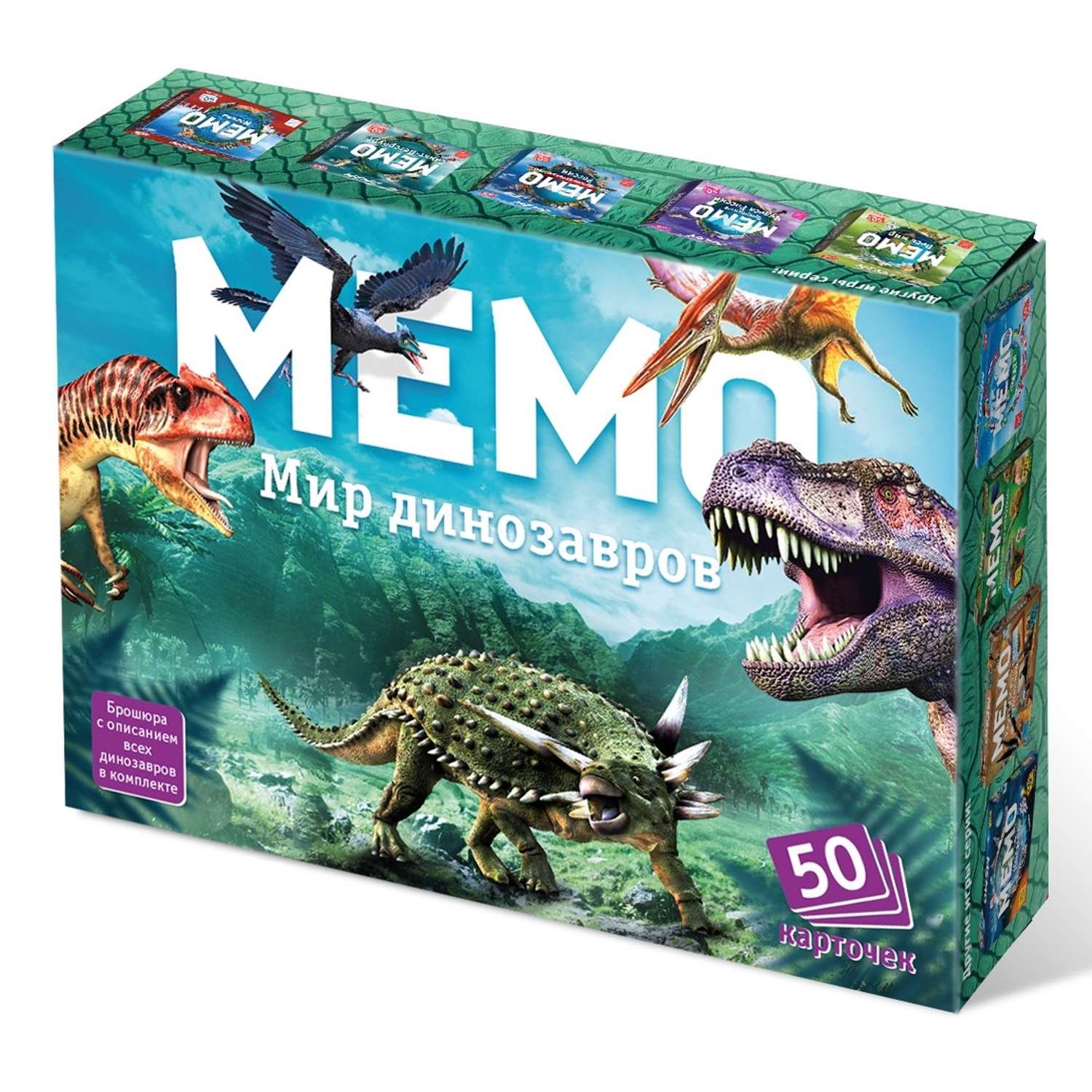 Настольные развивающие игры Нескучные игры для детей для всей семьи Мемо Мир динозавров - фото 1