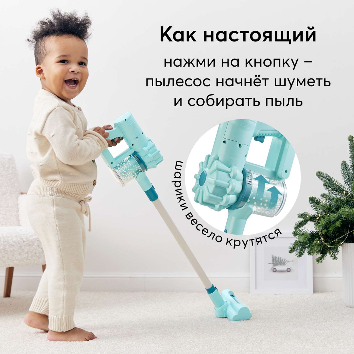 Игрушка Happy Baby Cleaning Time Пылесос 331881 - фото 10