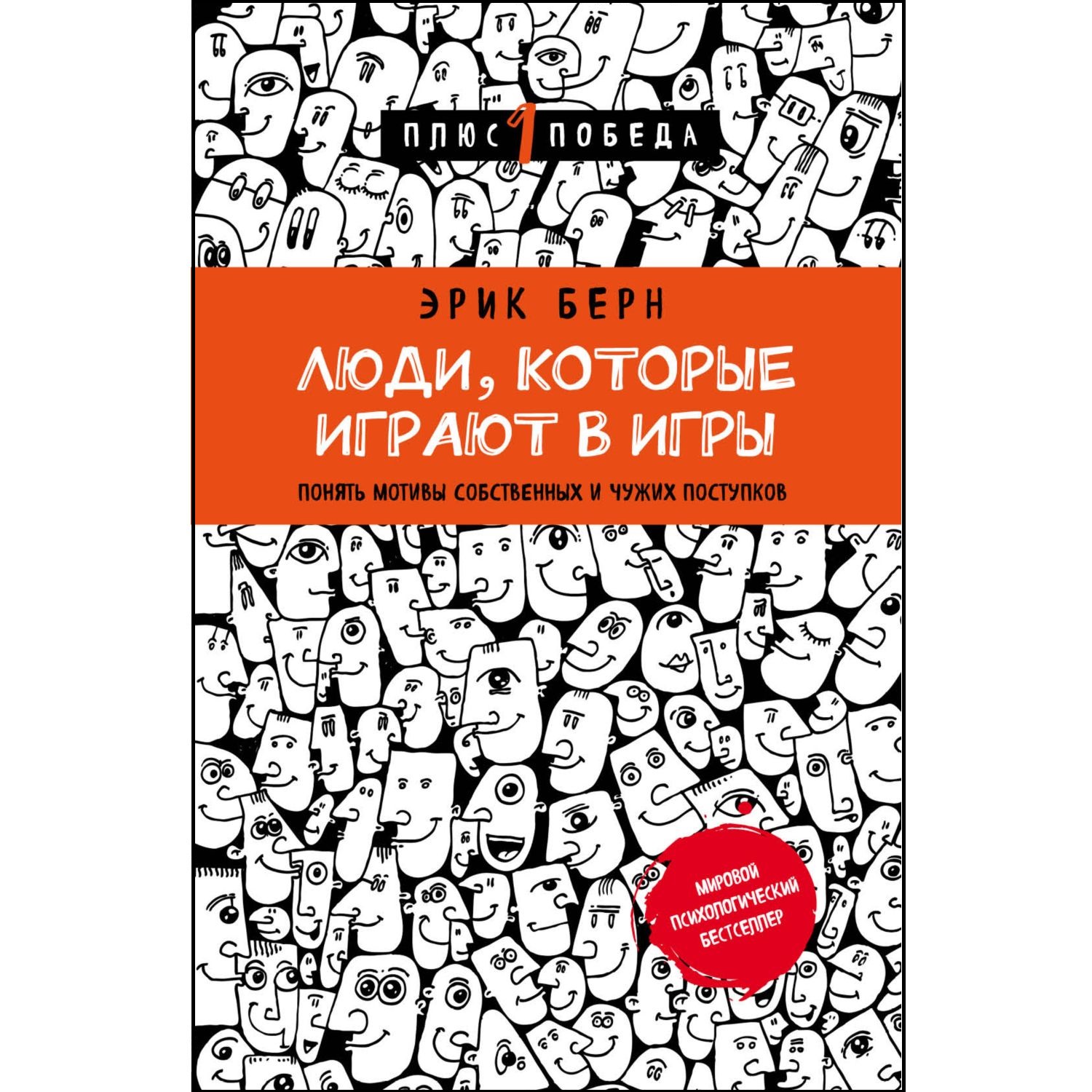 Книга БОМБОРА Люди которые играют в игры - фото 1