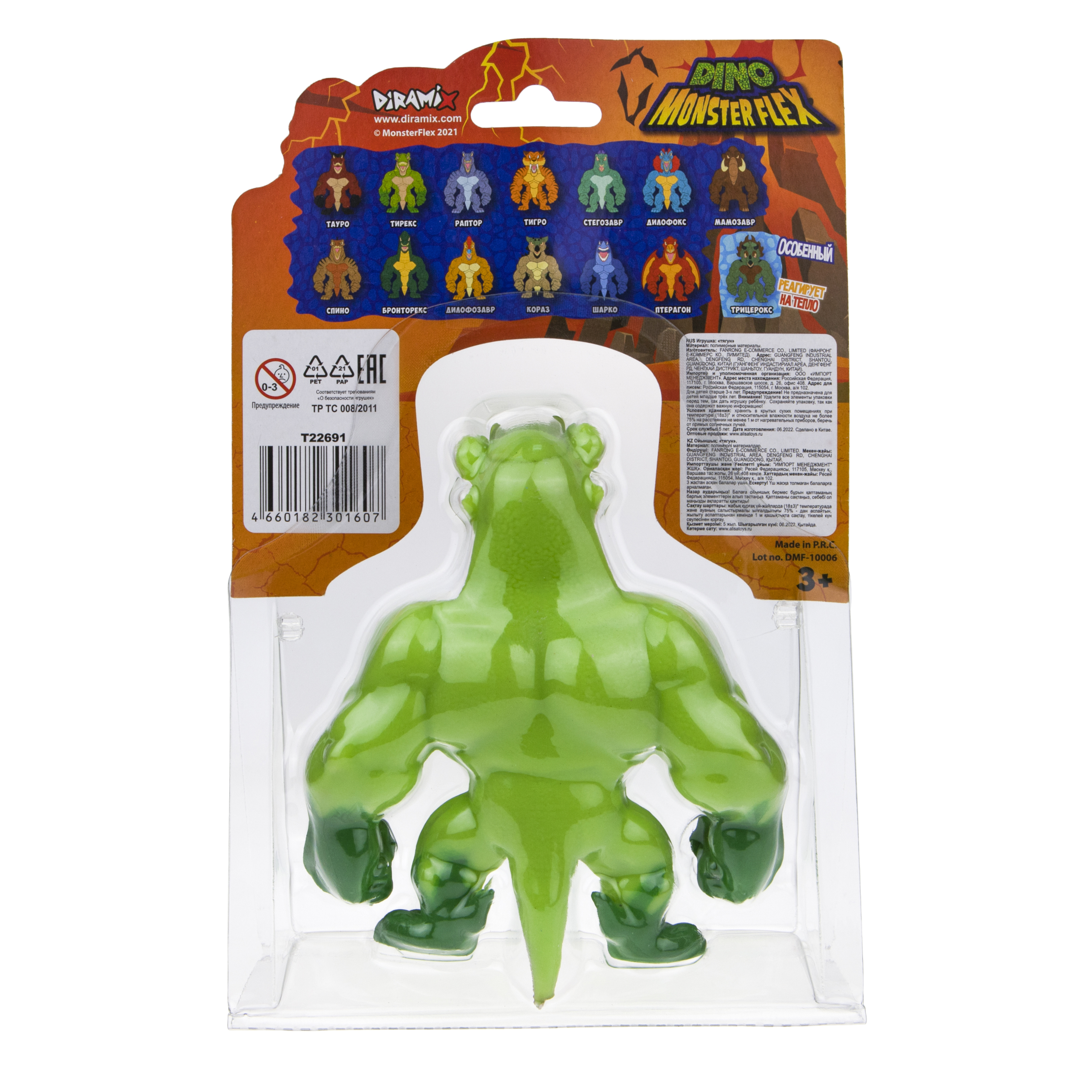 Игрушка-тягун 1Toy Monster Flex Dino Тирекс Т22691-2 - фото 6