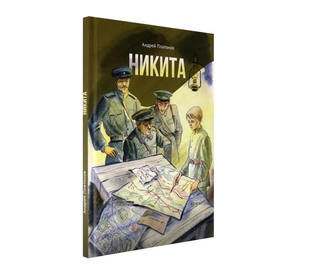 Книга Качели Никита - фото 2