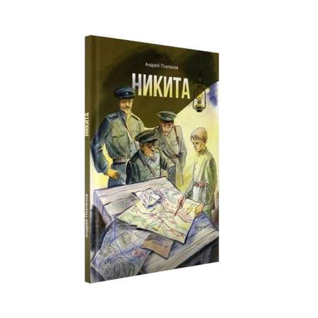 Книга Качели Никита