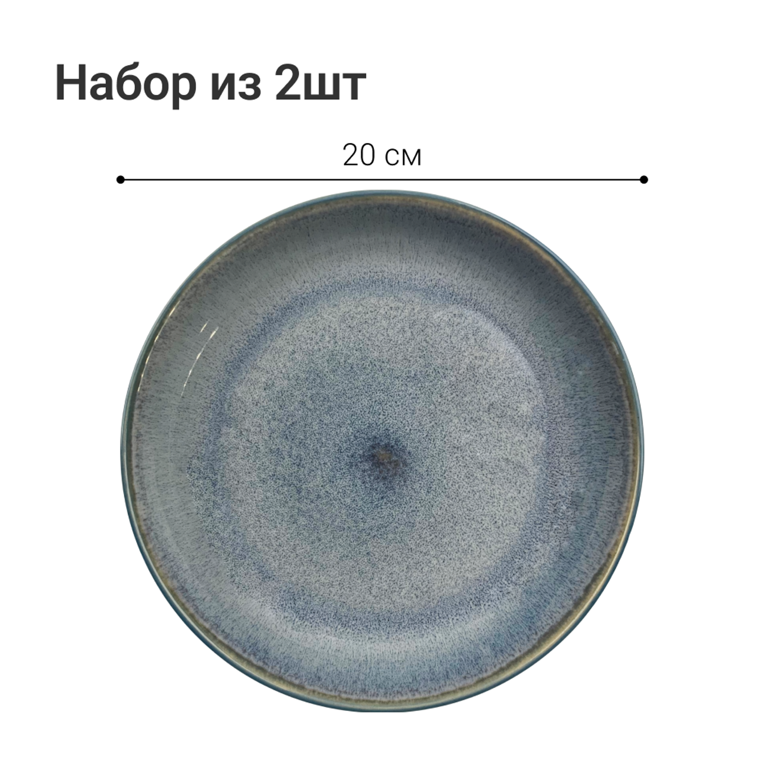 Набор тарелок ZDK Homium Collection 2 шт D20см цвет голубой - фото 8
