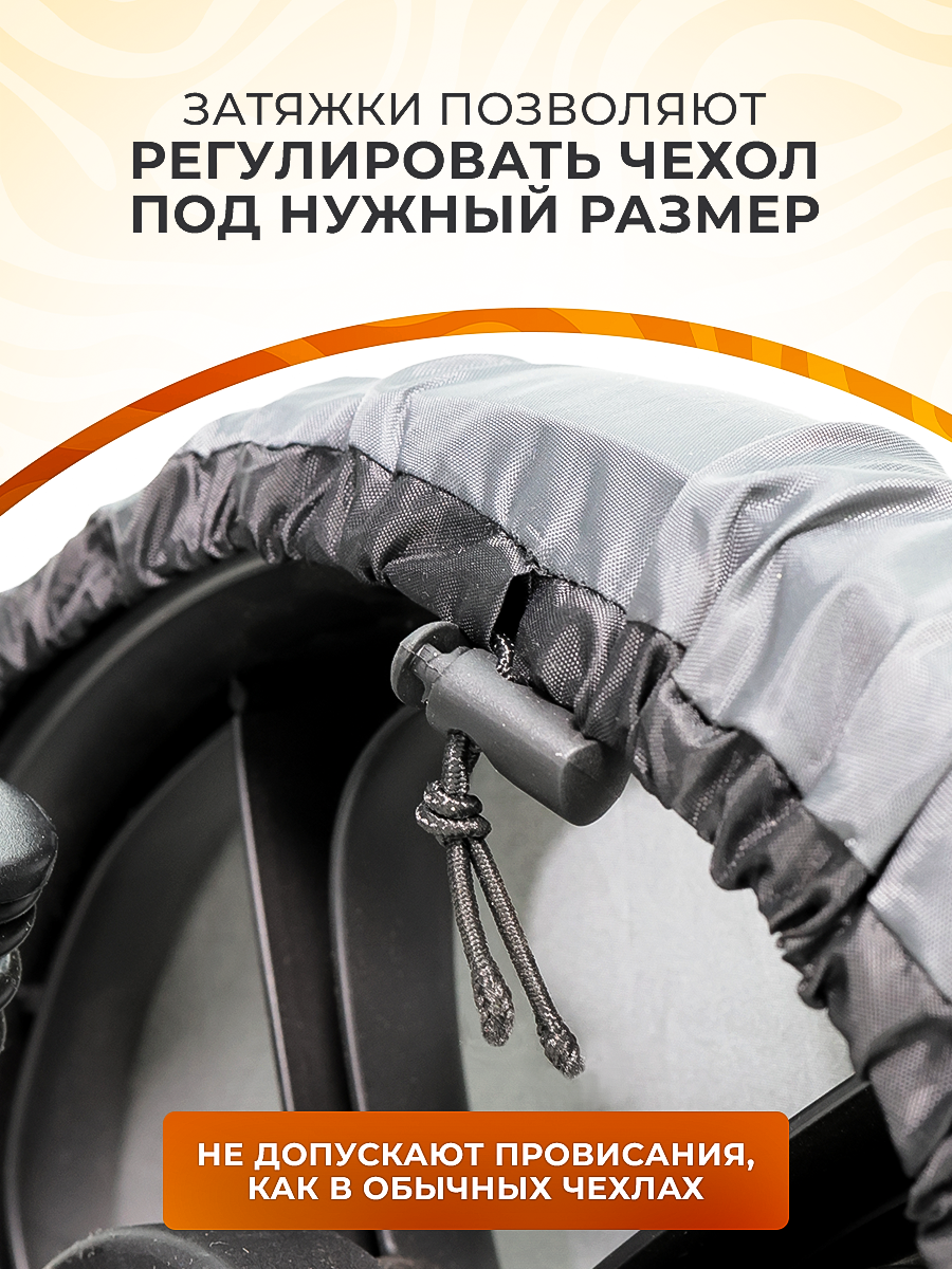 Чехлы СПОРТБЭБИ большие 4 шт для коляски 6307ЧКБ01серый - фото 3