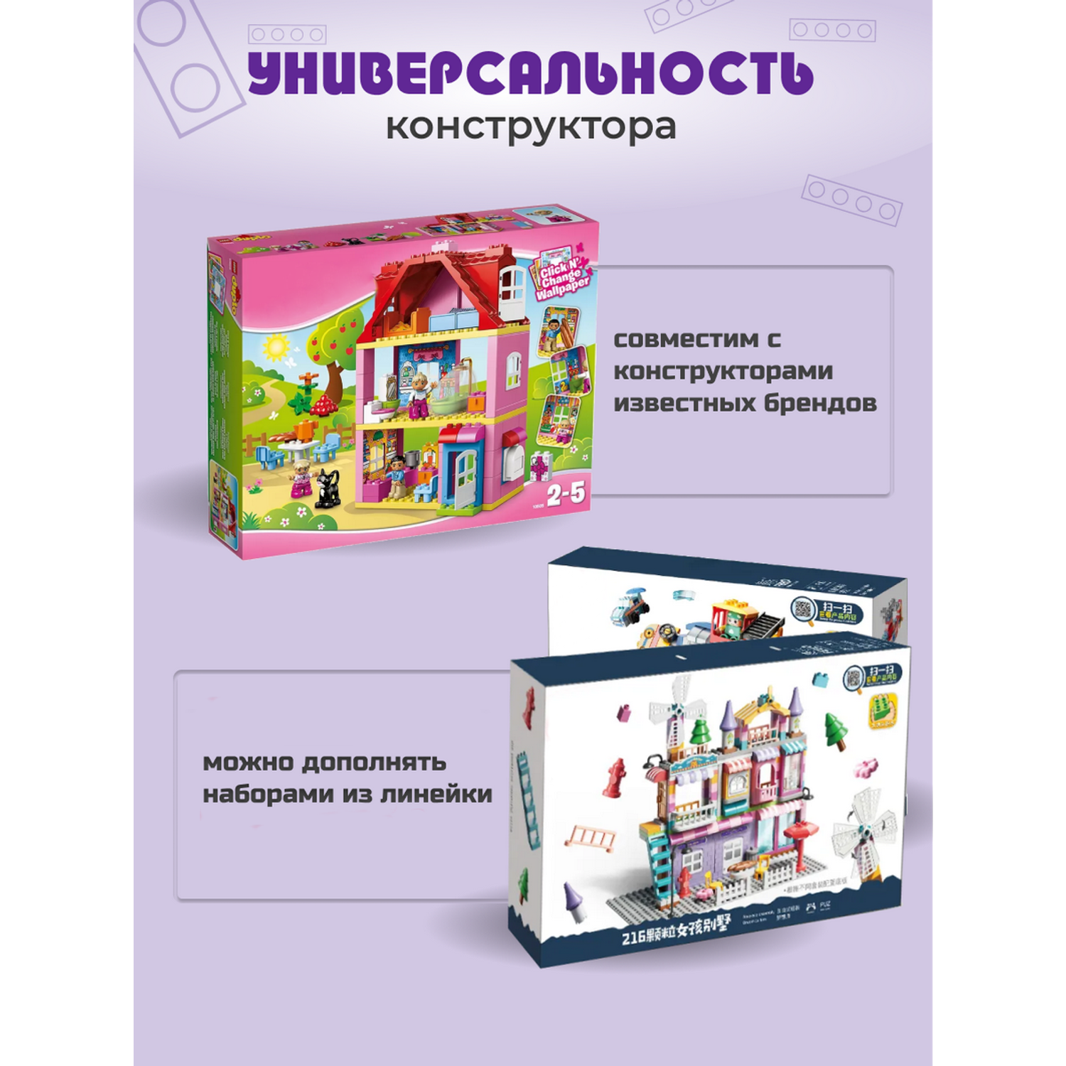 Конструктор для девочек замок Винтик 216 деталей крупный кукольный дом - фото 10