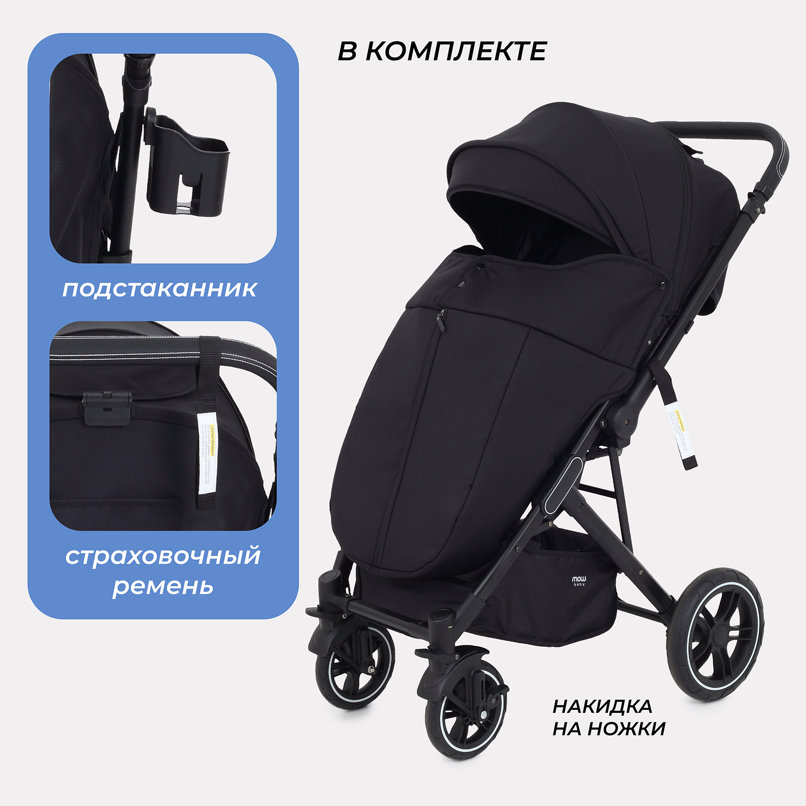 Коляска детская MOWbaby Turbo 2.0 MB021 Black - фото 6