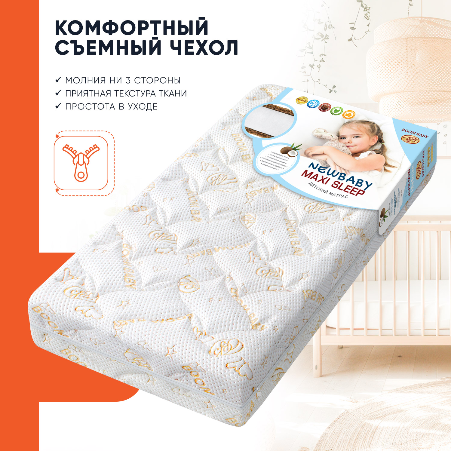 Матрас Nb Maxi Sleep 160х80см Boom Baby для подростковой кроватки - фото 4