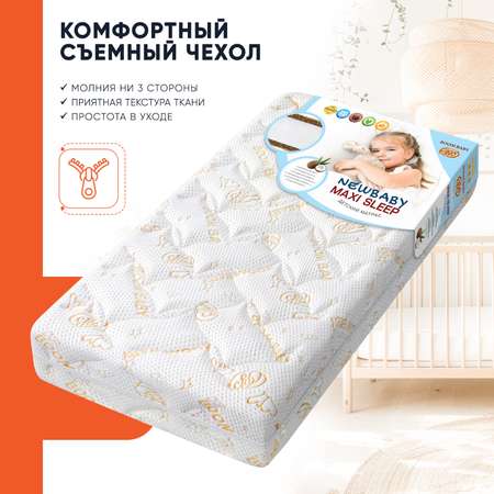 Матрас Nb Maxi Sleep 160х80см Boom Baby для подростковой кроватки