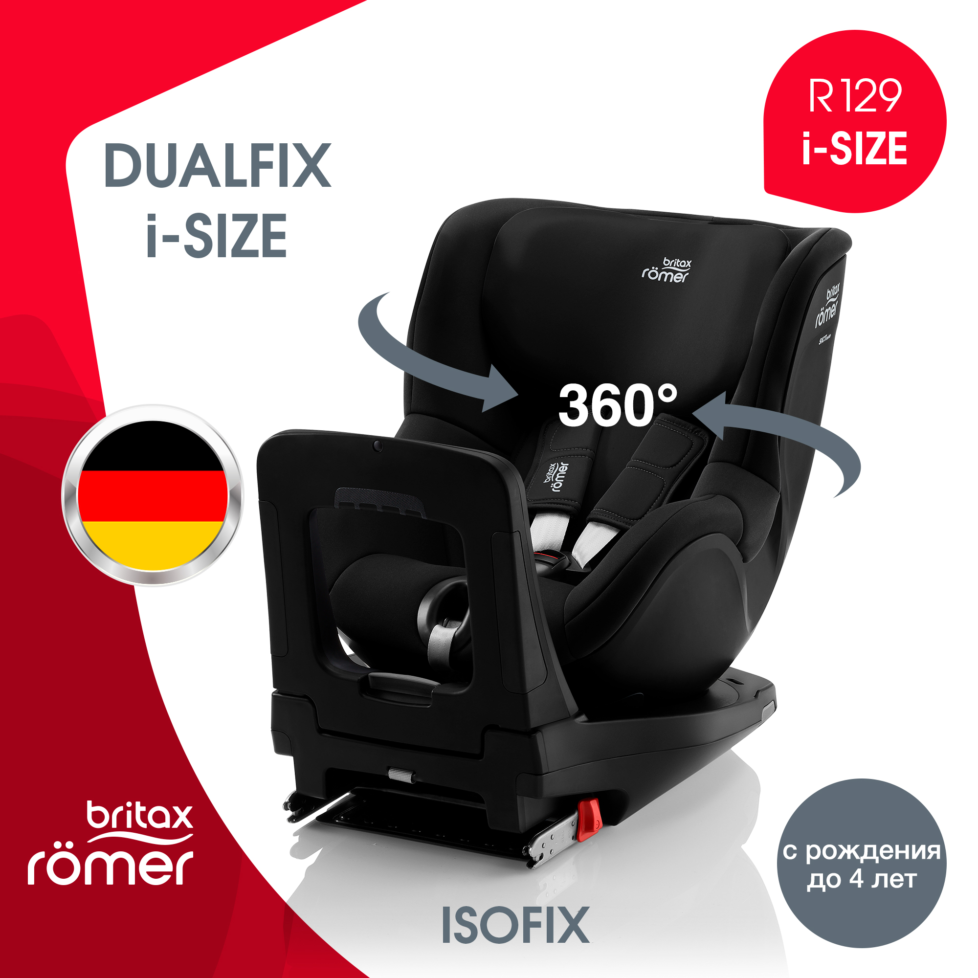 Автокресло Britax Roemer Dualfix i-Size Space Black - фото 2