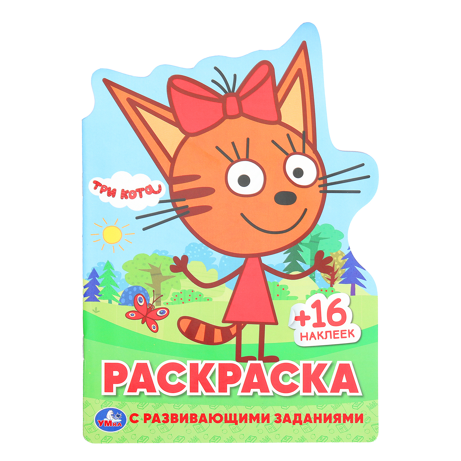 Раскраска УМка Три кота - фото 1