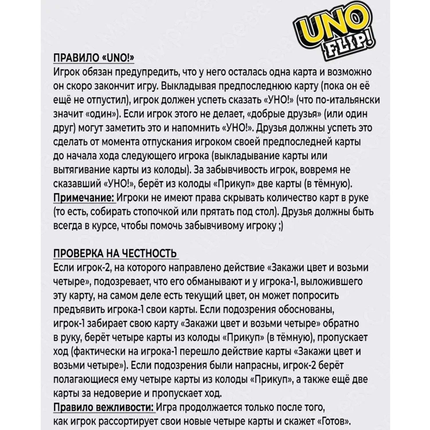 UNO карточная игра BalaToys настольная игра Уно - фото 5