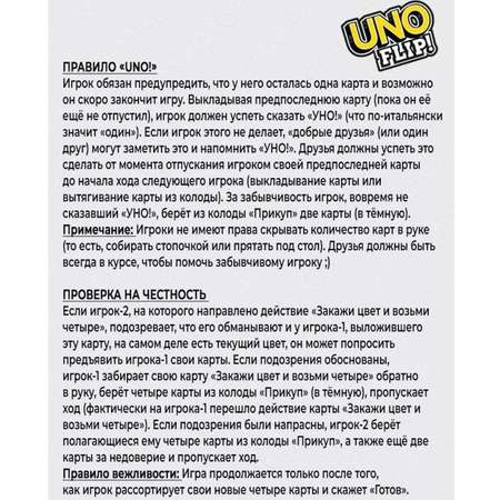 UNO карточная игра BalaToys настольная игра Уно