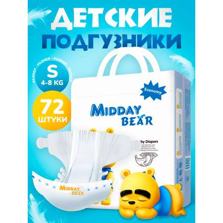 Подгузники MIDDAY BEAR размер S 72 шт.