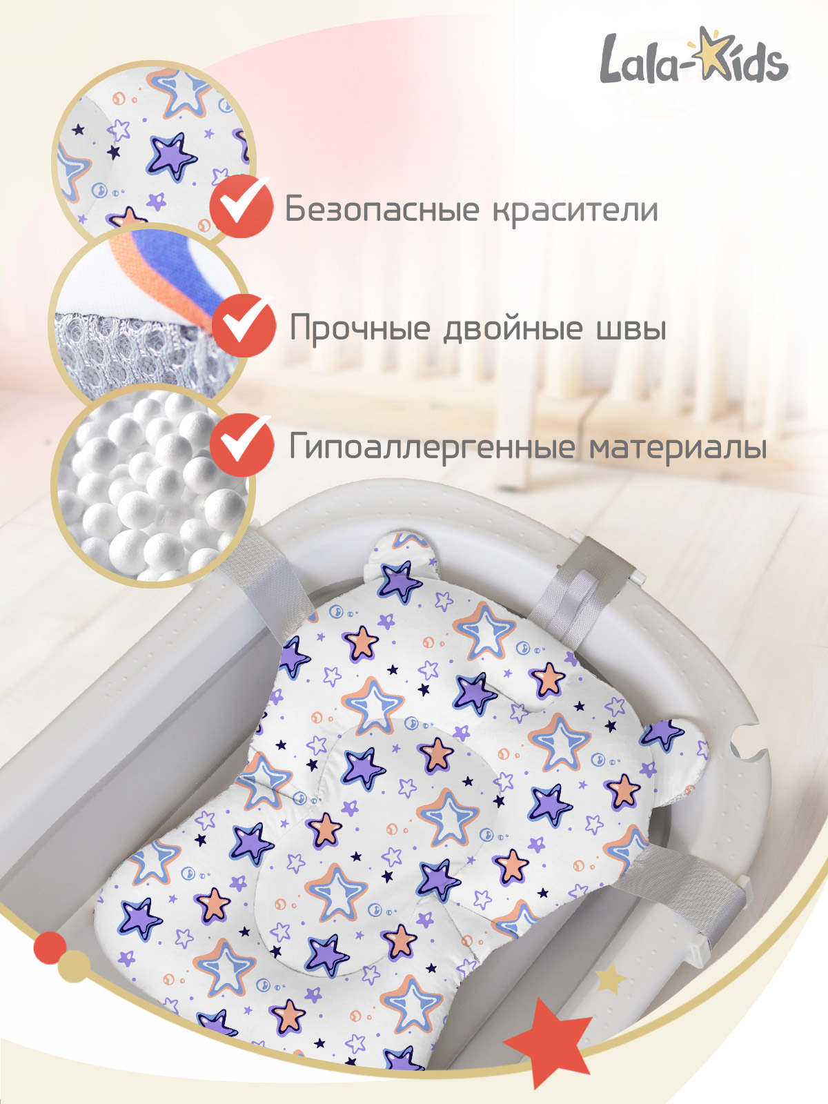 Матрасик для купания новорожденных LaLa-Kids в ванночку Звезды фиолетовые - фото 6
